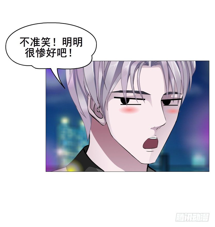 《曼妙美人动情妖》第25集 移情别恋的感觉 第21页