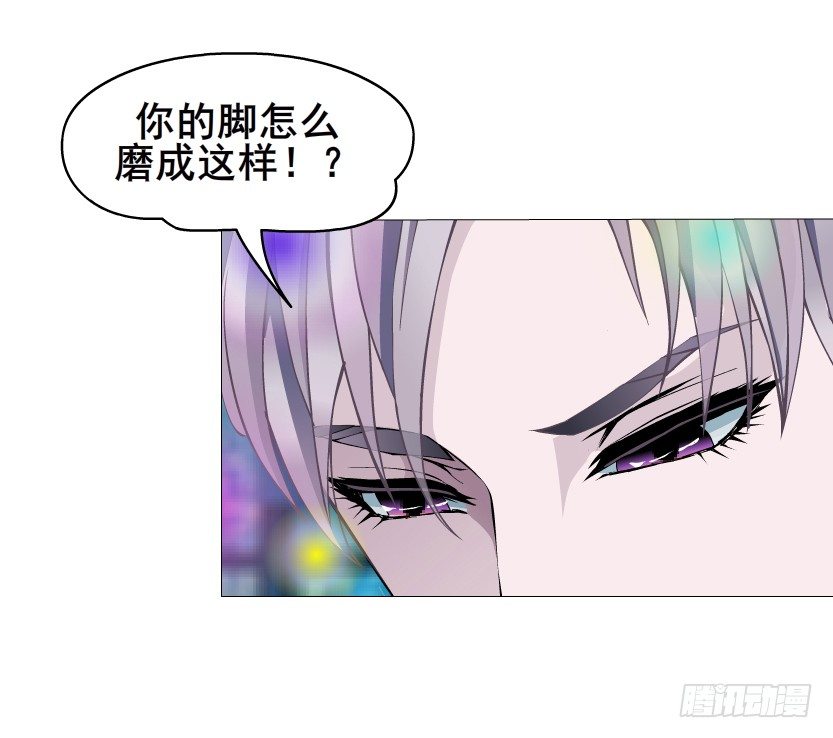 《曼妙美人动情妖》第25集 移情别恋的感觉 第25页