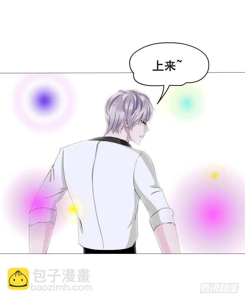 《曼妙美人动情妖》第25集 移情别恋的感觉 第26页