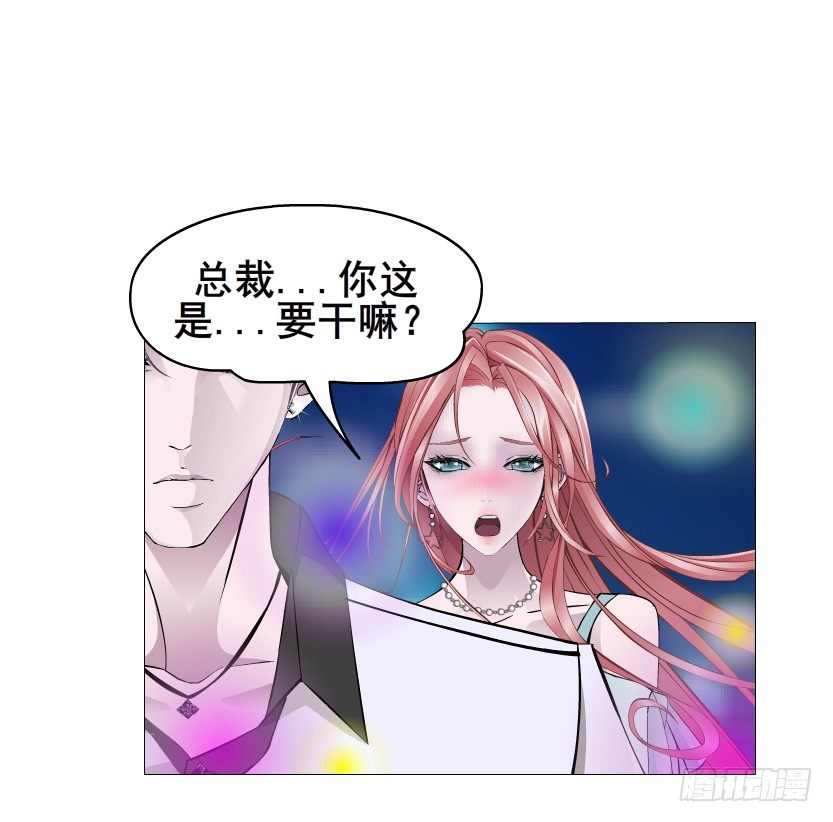 《曼妙美人动情妖》第25集 移情别恋的感觉 第27页