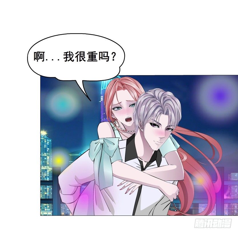 《曼妙美人动情妖》第25集 移情别恋的感觉 第33页