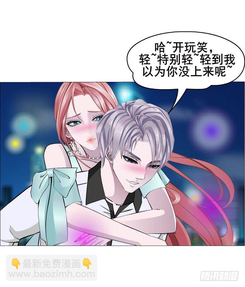 《曼妙美人动情妖》第25集 移情别恋的感觉 第36页