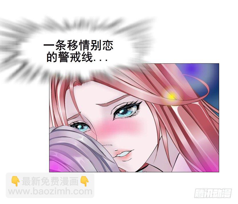 《曼妙美人动情妖》第25集 移情别恋的感觉 第40页