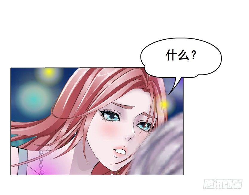 《曼妙美人动情妖》第25集 移情别恋的感觉 第42页