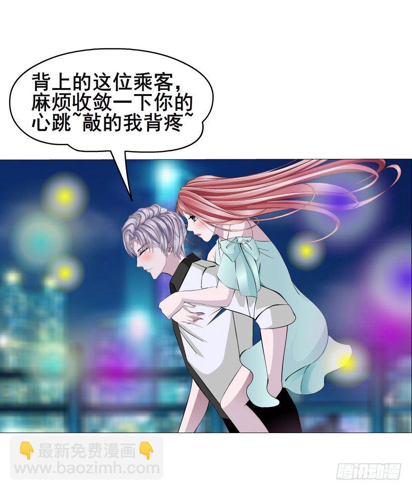 《曼妙美人动情妖》第25集 移情别恋的感觉 第43页