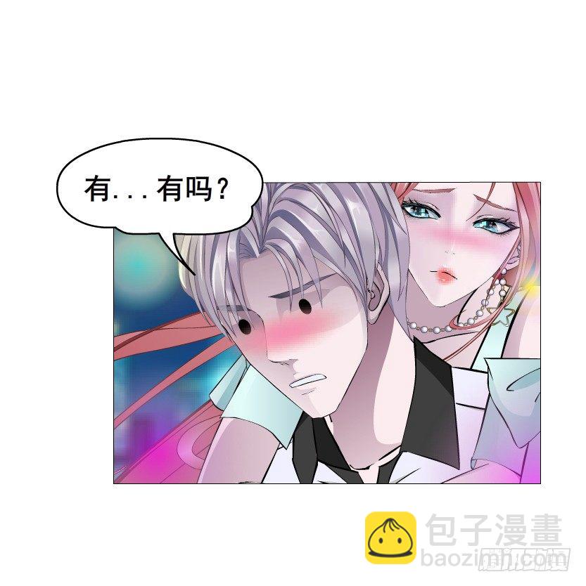 《曼妙美人动情妖》第25集 移情别恋的感觉 第47页