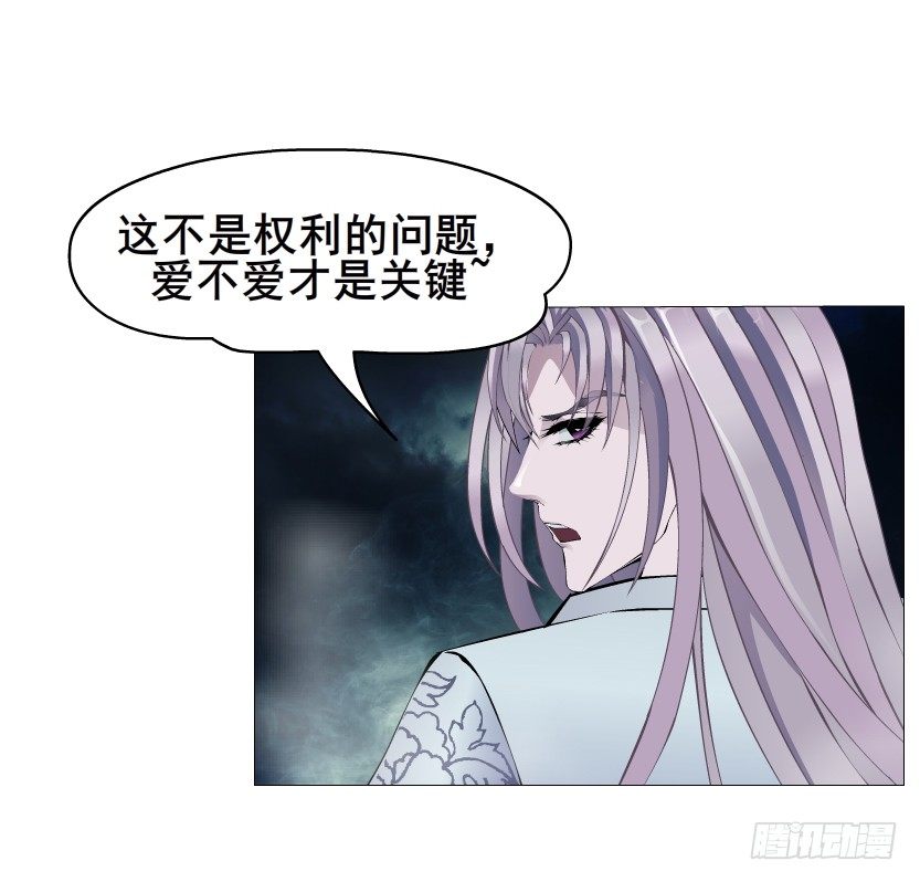 《曼妙美人动情妖》第25集 移情别恋的感觉 第6页