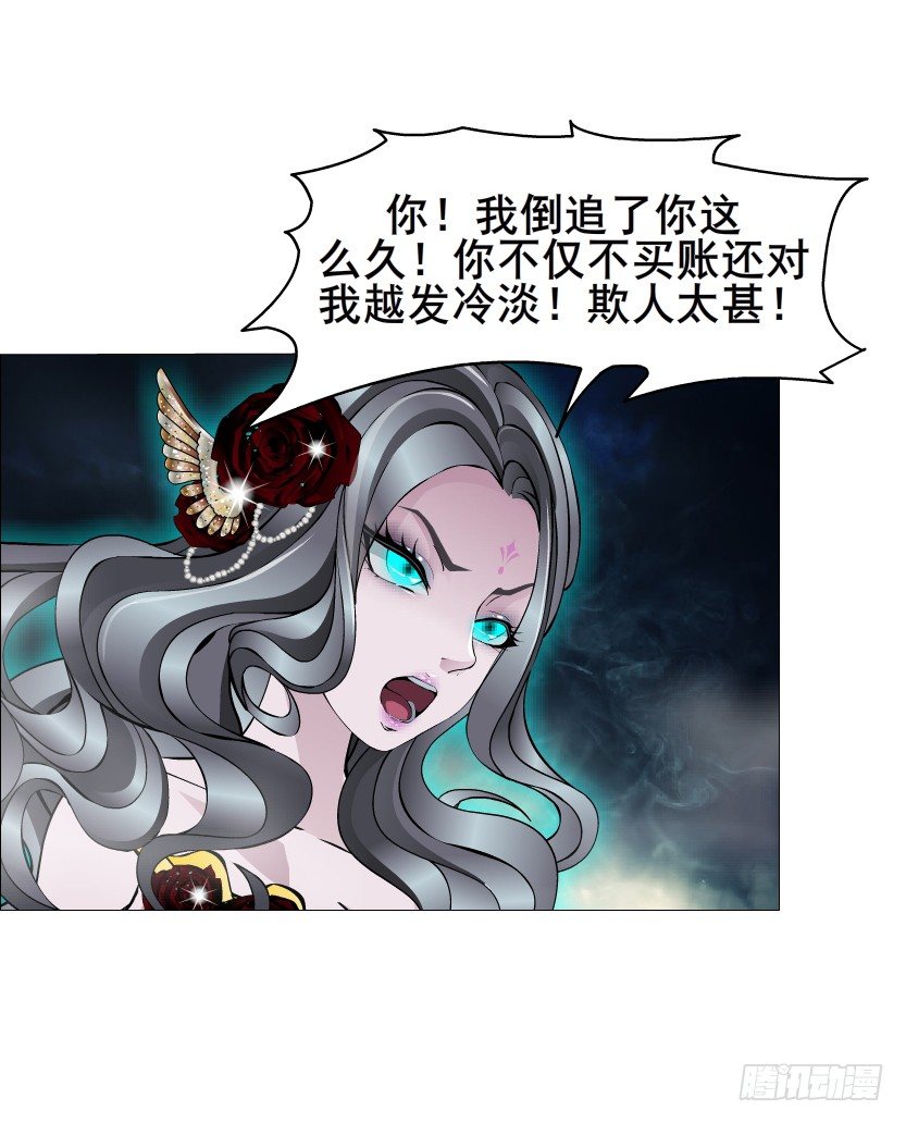 《曼妙美人动情妖》第25集 移情别恋的感觉 第7页