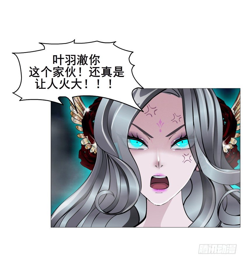 《曼妙美人动情妖》第25集 移情别恋的感觉 第9页