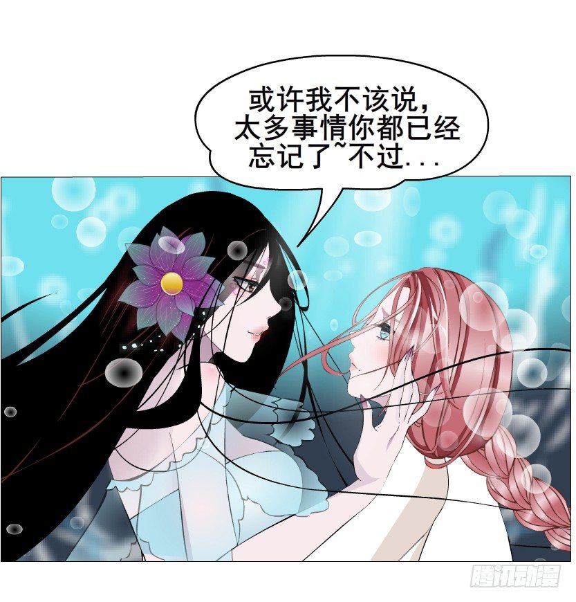 《曼妙美人动情妖》第27集 18禁的吃了你哦 第13页