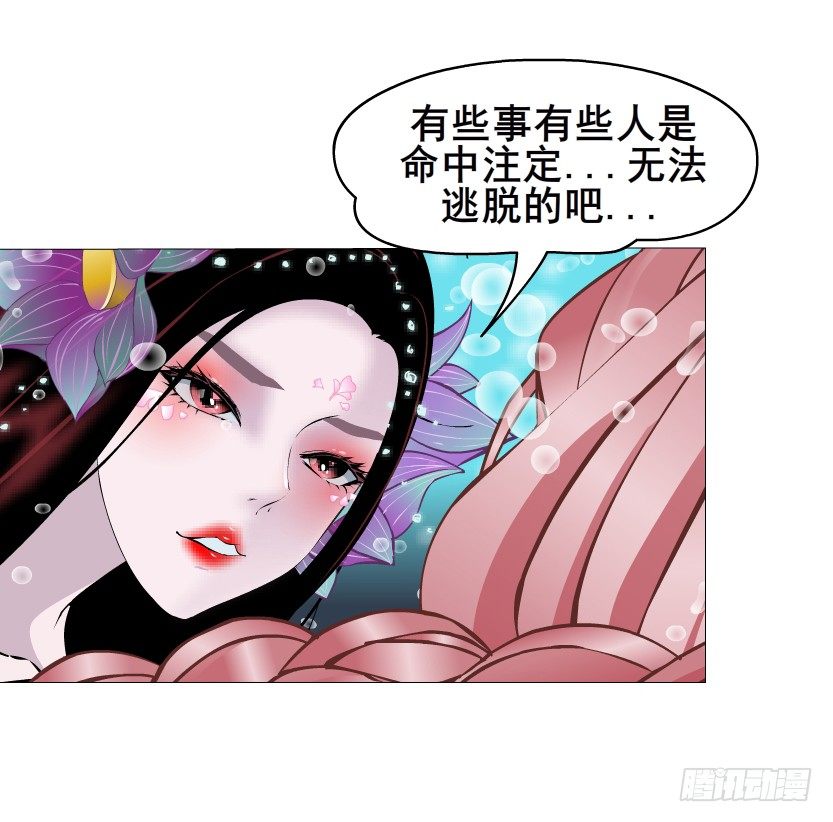 《曼妙美人动情妖》第27集 18禁的吃了你哦 第14页