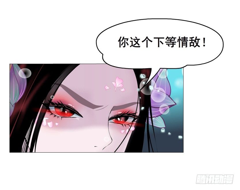 《曼妙美人动情妖》第27集 18禁的吃了你哦 第18页