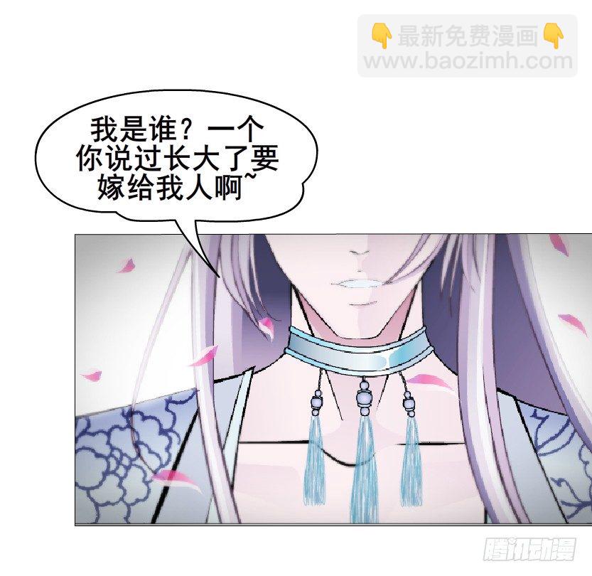 《曼妙美人动情妖》第27集 18禁的吃了你哦 第23页