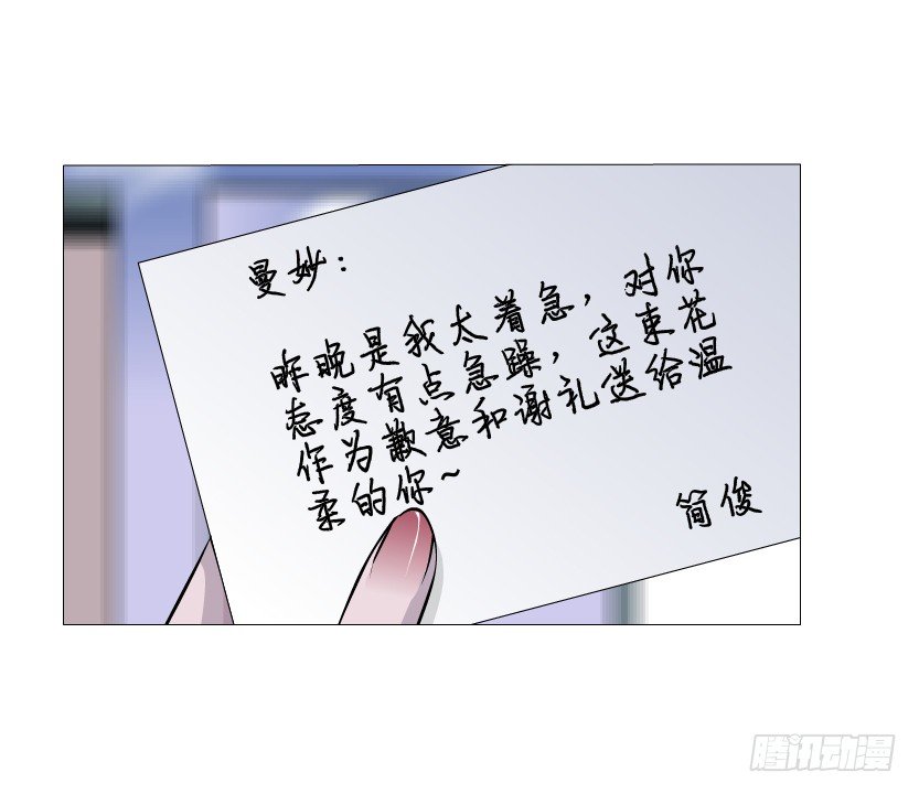 《曼妙美人动情妖》第27集 18禁的吃了你哦 第31页
