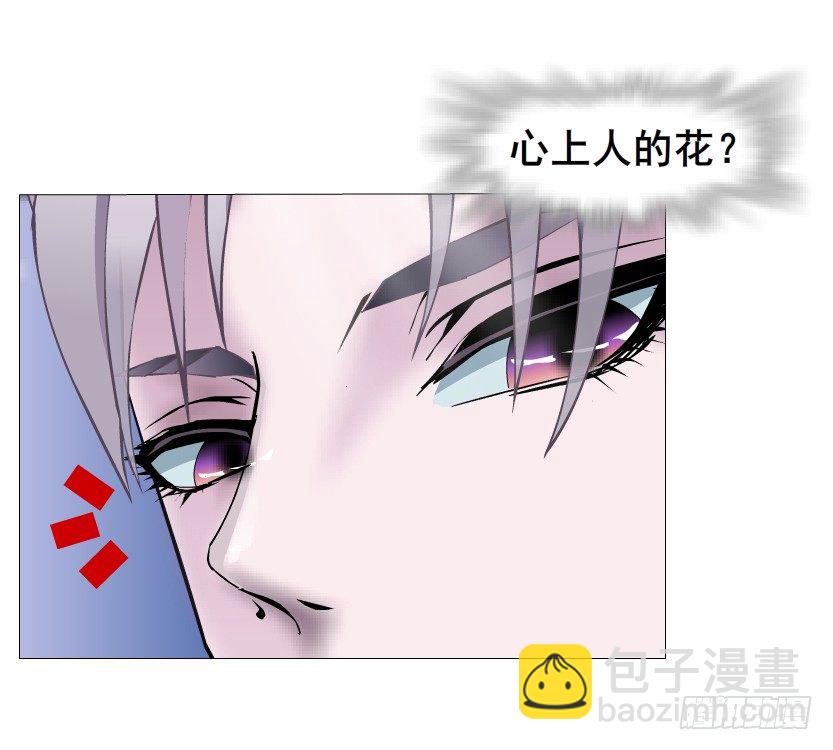 《曼妙美人动情妖》第27集 18禁的吃了你哦 第35页