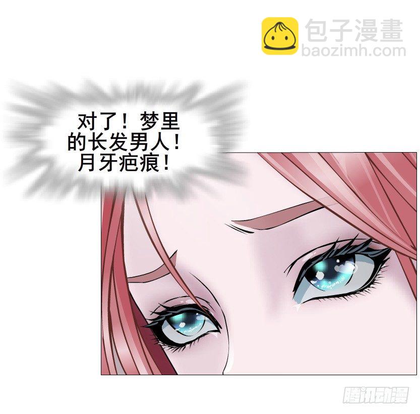 《曼妙美人动情妖》第27集 18禁的吃了你哦 第38页