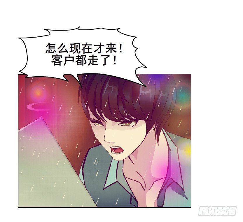 《曼妙美人动情妖》第24集 你！做我男人！ 第12页