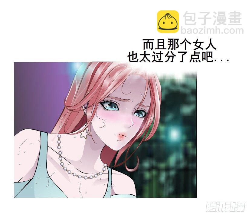《曼妙美人动情妖》第24集 你！做我男人！ 第14页