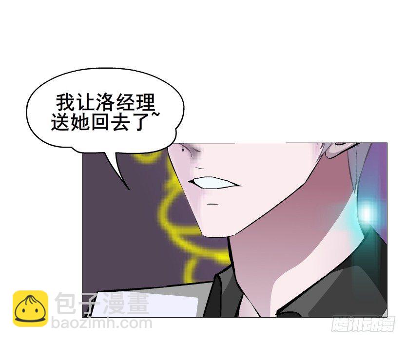 《曼妙美人动情妖》第24集 你！做我男人！ 第35页