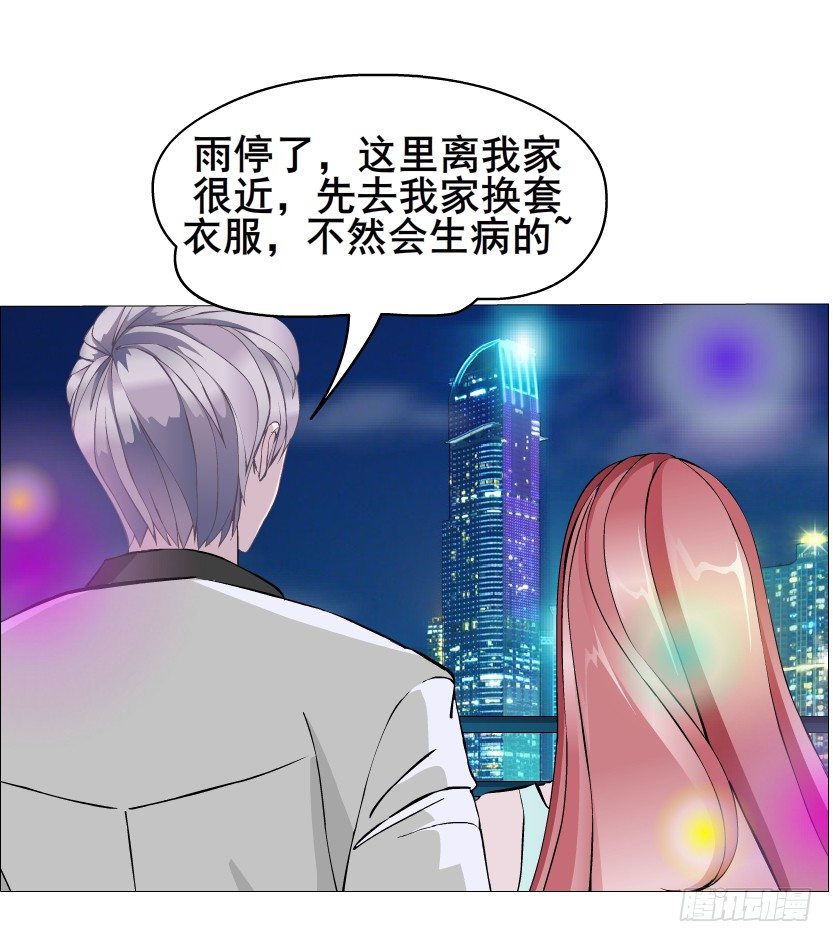 《曼妙美人动情妖》第24集 你！做我男人！ 第37页