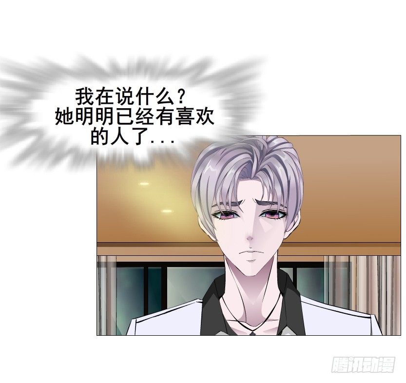 《曼妙美人动情妖》第26集 水性杨花之人！ 第13页