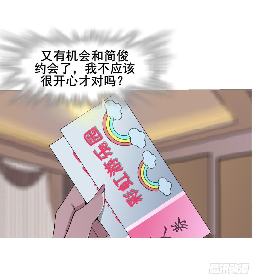 《曼妙美人动情妖》第26集 水性杨花之人！ 第20页