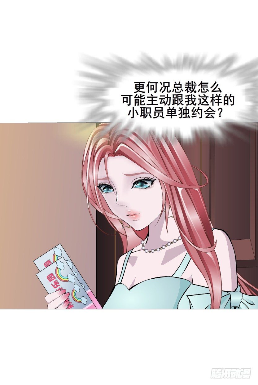 《曼妙美人动情妖》第26集 水性杨花之人！ 第21页