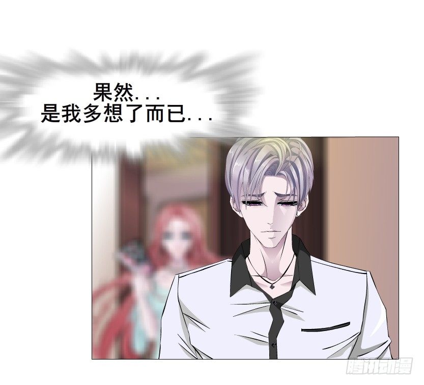 《曼妙美人动情妖》第26集 水性杨花之人！ 第28页