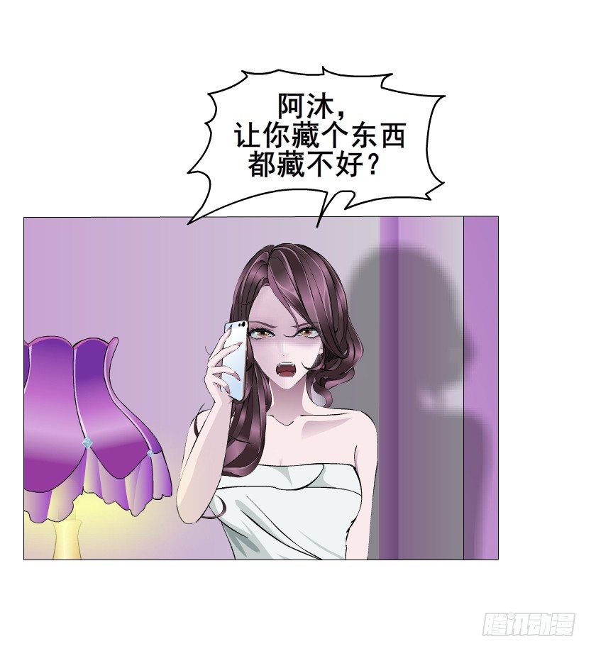 《曼妙美人动情妖》第26集 水性杨花之人！ 第33页
