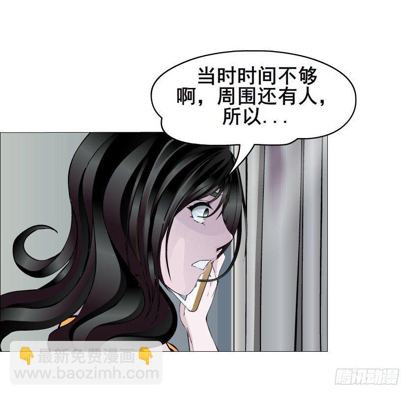 《曼妙美人动情妖》第26集 水性杨花之人！ 第35页