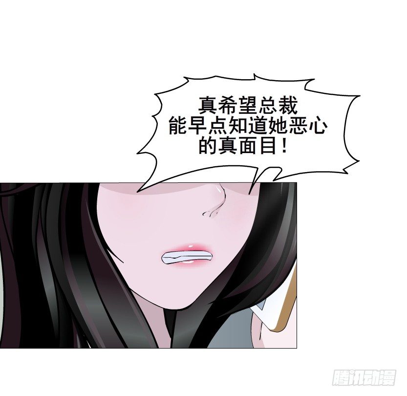 《曼妙美人动情妖》第26集 水性杨花之人！ 第39页