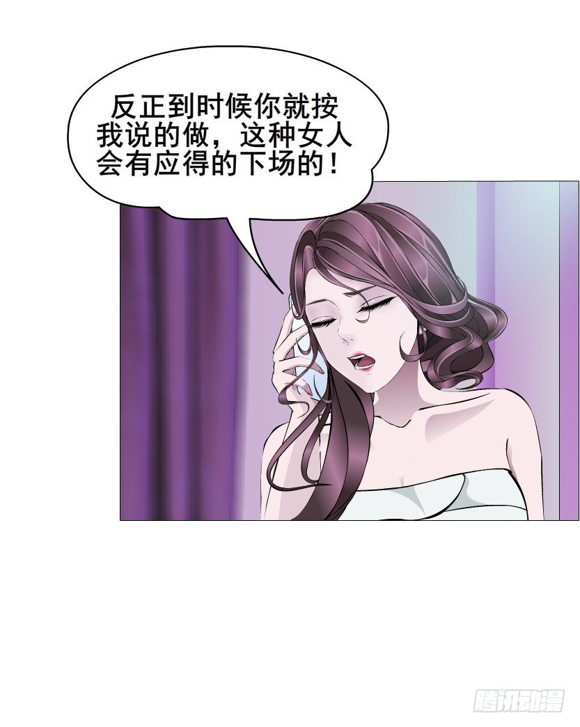 《曼妙美人动情妖》第26集 水性杨花之人！ 第40页