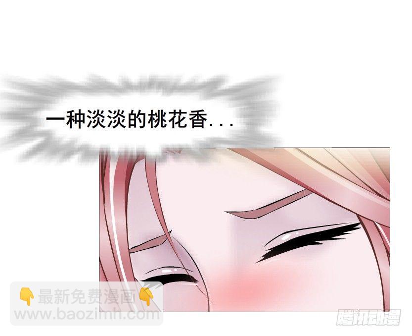《曼妙美人动情妖》第26集 水性杨花之人！ 第47页