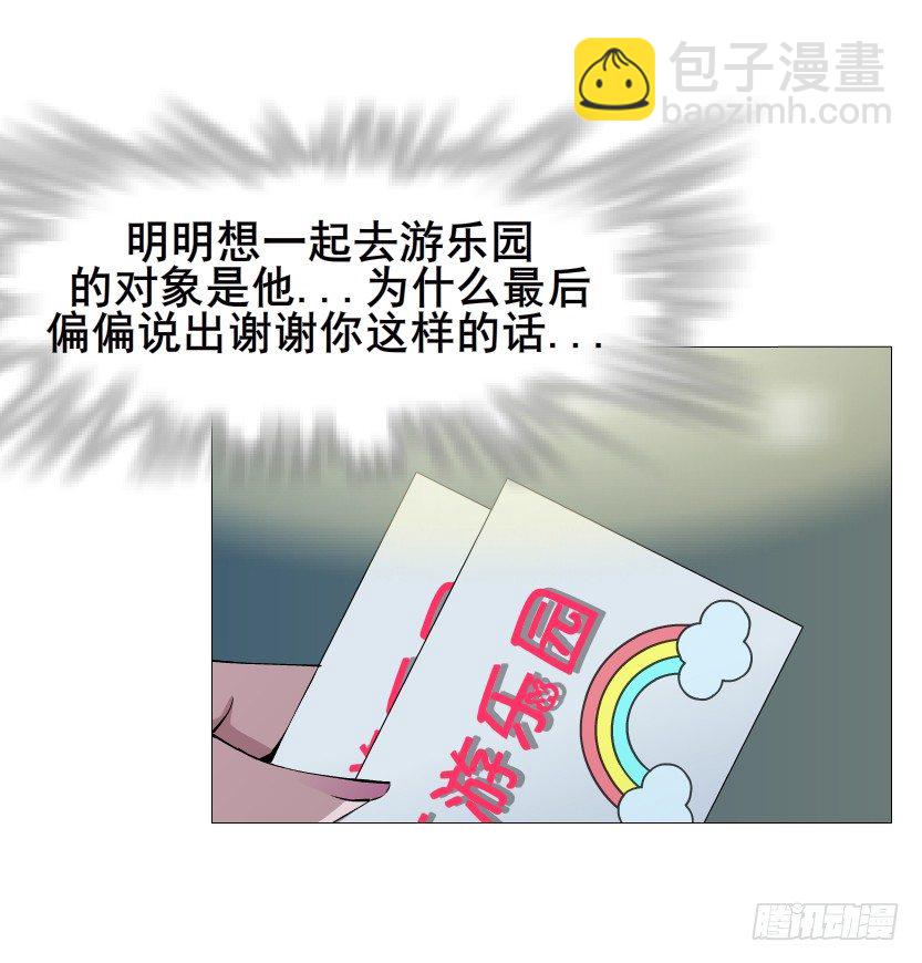 《曼妙美人动情妖》第26集 水性杨花之人！ 第50页