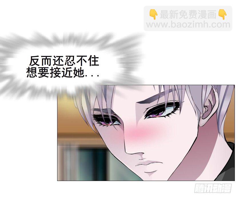 《曼妙美人动情妖》第26集 水性杨花之人！ 第6页