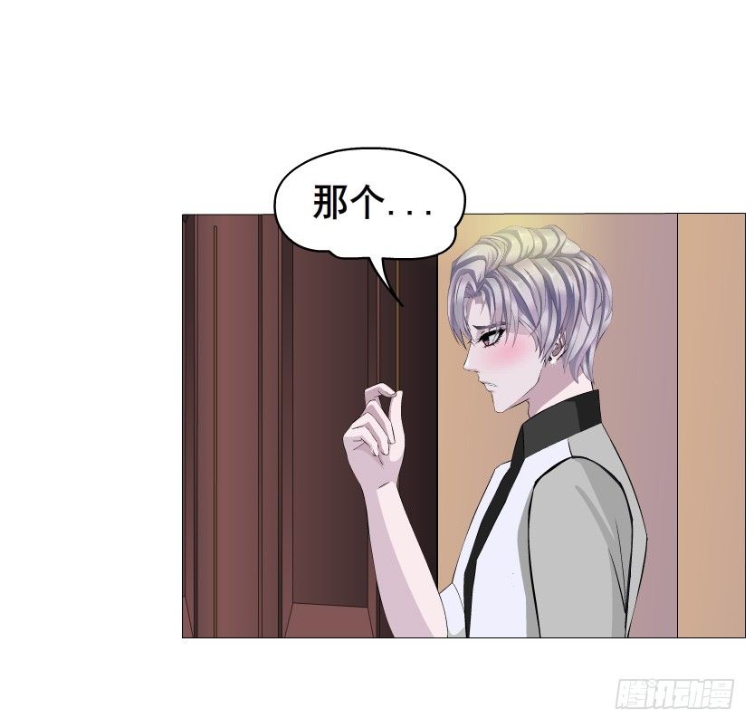 《曼妙美人动情妖》第26集 水性杨花之人！ 第9页