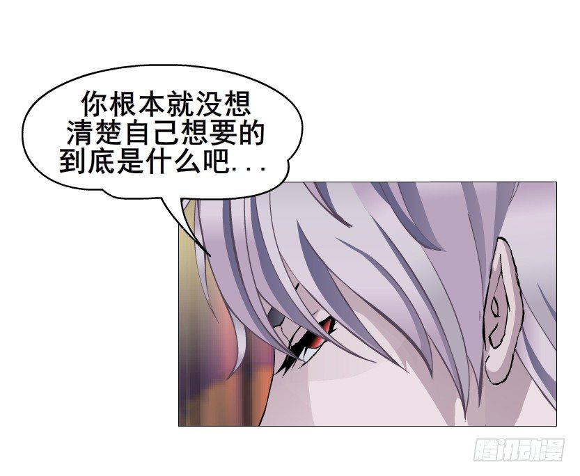 《曼妙美人动情妖》第31集 大胆！竟敢勾引我！ 第14页