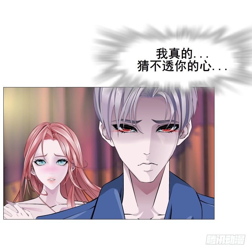 《曼妙美人动情妖》第31集 大胆！竟敢勾引我！ 第15页