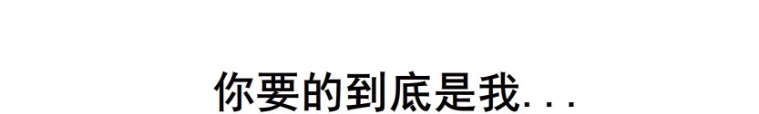 《曼妙美人动情妖》第31集 大胆！竟敢勾引我！ 第16页