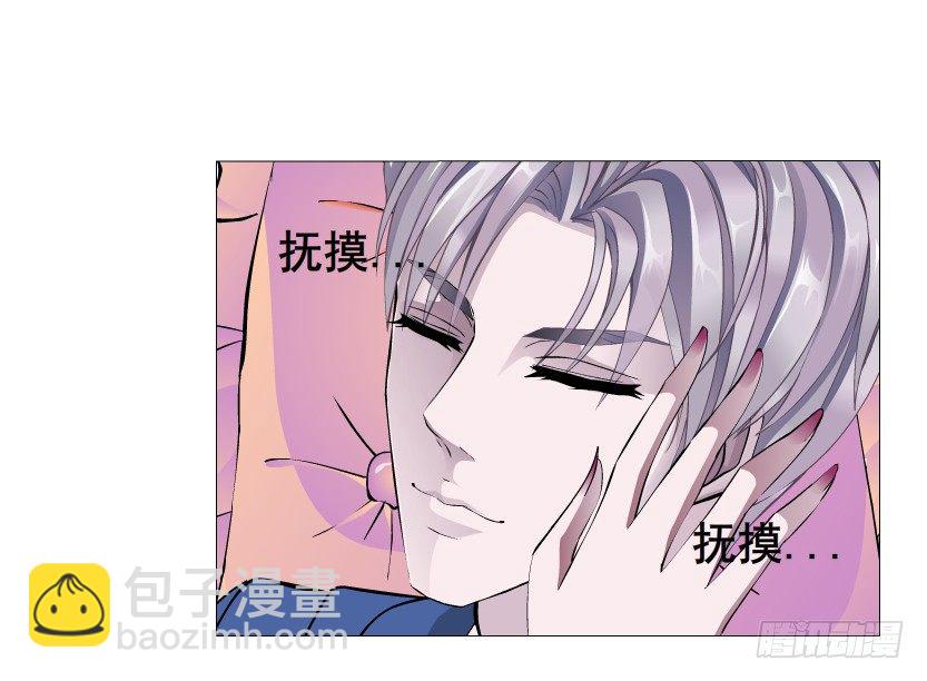 《曼妙美人动情妖》第31集 大胆！竟敢勾引我！ 第32页