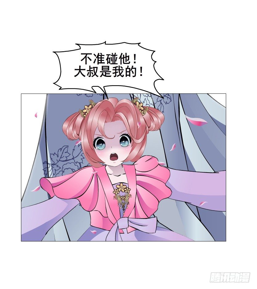 《曼妙美人动情妖》第31集 大胆！竟敢勾引我！ 第38页