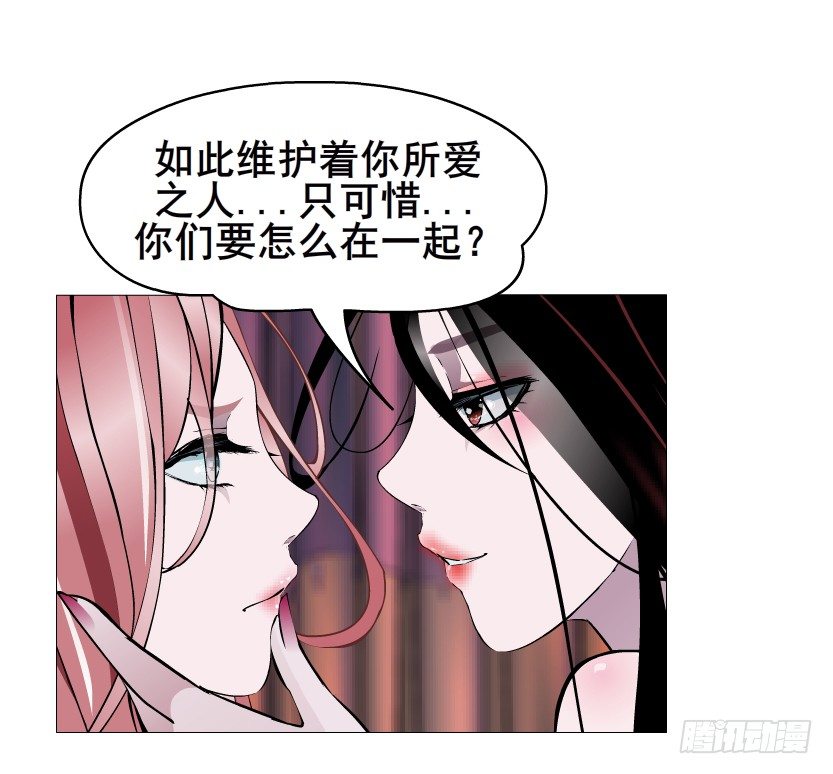 《曼妙美人动情妖》第31集 大胆！竟敢勾引我！ 第40页