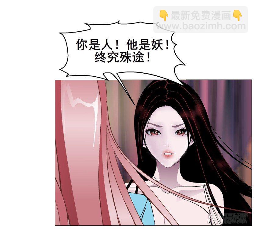 《曼妙美人动情妖》第31集 大胆！竟敢勾引我！ 第41页