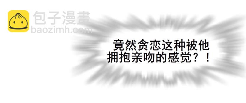 《曼妙美人动情妖》第31集 大胆！竟敢勾引我！ 第9页