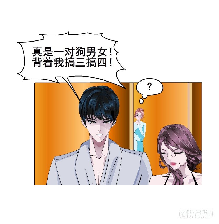 《曼妙美人动情妖》第30集 我想狠狠地吻你！ 第10页
