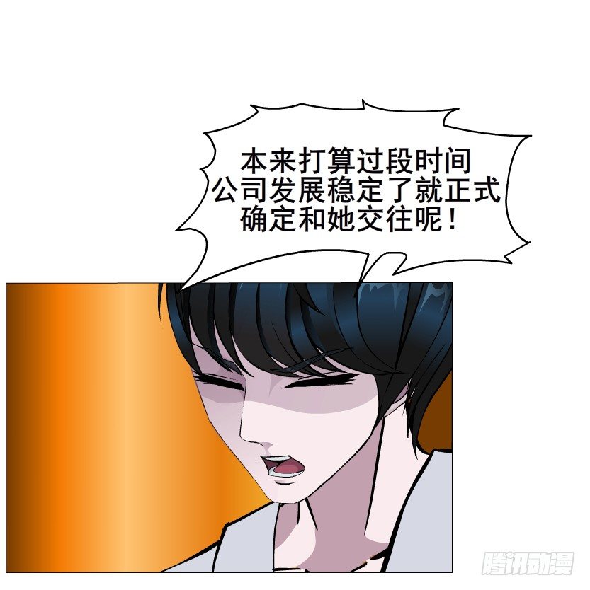 《曼妙美人动情妖》第30集 我想狠狠地吻你！ 第11页