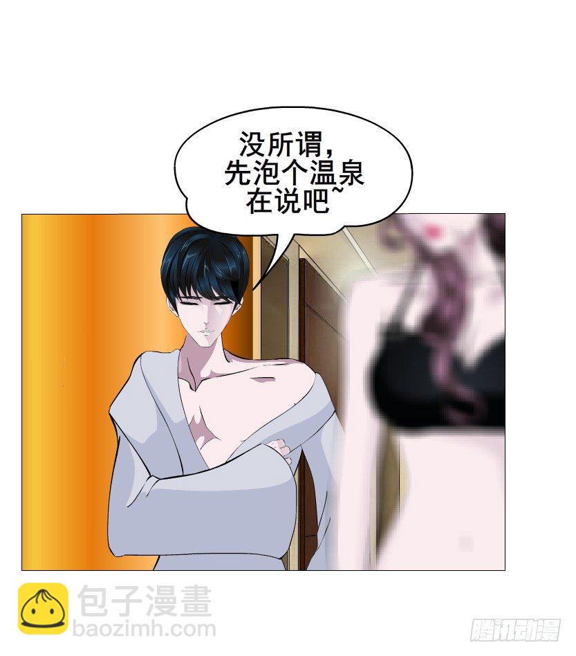 《曼妙美人动情妖》第30集 我想狠狠地吻你！ 第17页