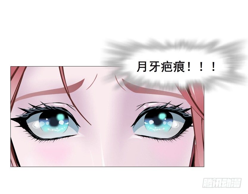 《曼妙美人动情妖》第30集 我想狠狠地吻你！ 第19页