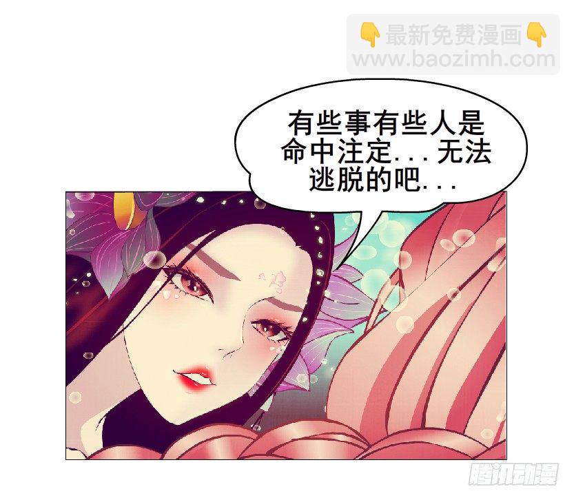 《曼妙美人动情妖》第30集 我想狠狠地吻你！ 第20页