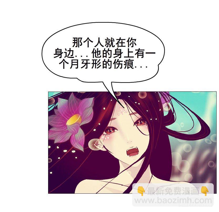 《曼妙美人动情妖》第30集 我想狠狠地吻你！ 第21页